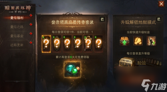 魔宠纪元！暗黑破坏神：不朽贺岁版本定档12月14日