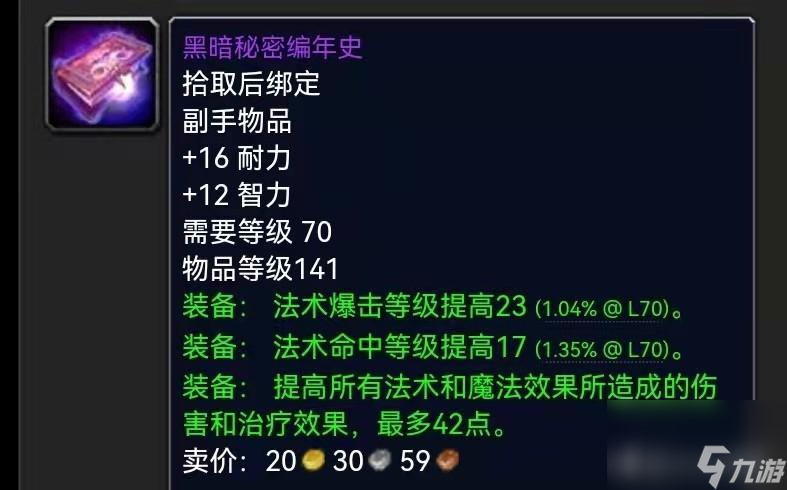 魔獸世界失落勝利者在哪換（魔獸勝利者套裝哪里出）