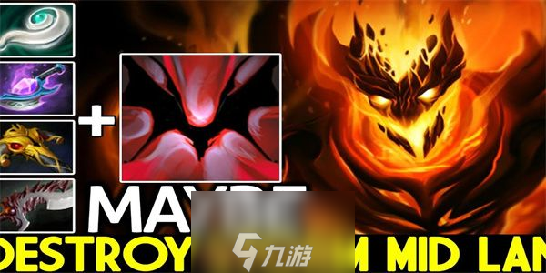 dota2影魔怎么出裝-影魔出裝順序和壓炮技巧