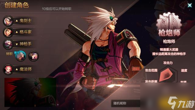 地下城与勇士手游大枪属性介绍