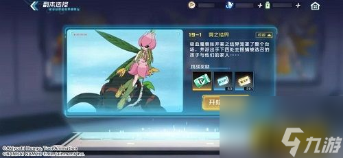 召唤卷获得攻略 数码宝贝新世纪召唤卷怎么获得