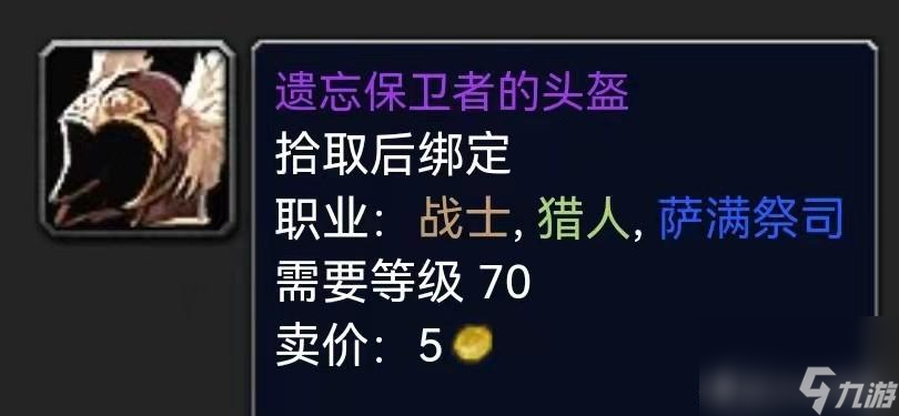 魔獸世界失落勝利者在哪換（魔獸勝利者套裝哪里出）