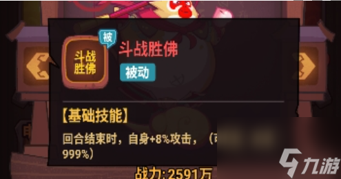 西游除妖主c选择推荐一览