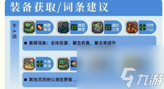 《元?dú)怛T士前傳》堡壘玩法