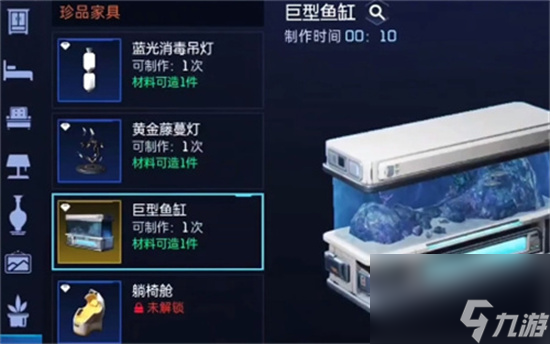 《星球重启》鱼缸怎么获得 鱼缸获取方法