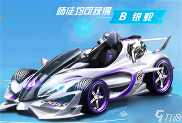 专属奖励怎么样 QQ飞车手游师徒系统有什么用
