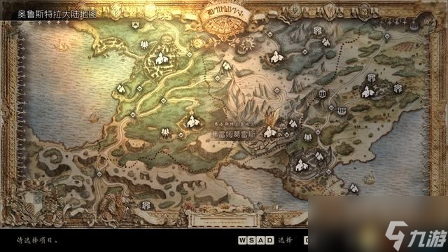 《歧路旅人/八方旅人》全历战武器获取方法 最强武器收集图文攻略