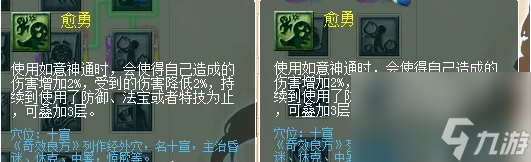 梦幻西游：4月门派修改之仙族，咒师普陀或将回到玩家的视