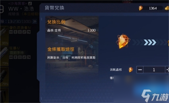 《星球重启》精力怎么恢复 精力恢复途径介绍