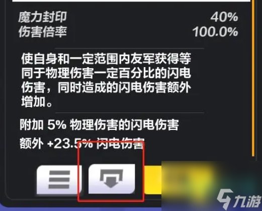 《火炬之光》魔力封印解除方法