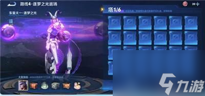 《王者荣耀》星元宝藏活动玩法介绍