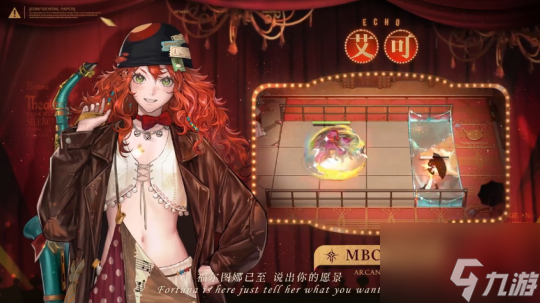 无期迷途浮世剧院活动攻略 浮世剧院活动玩法介绍