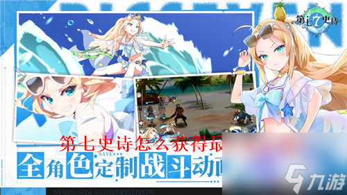 第七史诗怎么获得最上级之花 第七史诗最上级之花获取攻略