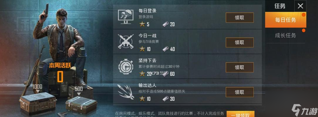 《和平精英》月球平台（一览无余）