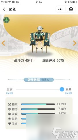 前期练什么宠物厉害 一起来捉妖什么妖灵值得培养