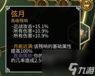 暖雪dlc2近戰(zhàn)流怎么玩？