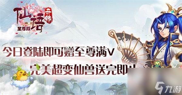 仙語奇緣怎么快速升級 仙語奇緣快速升級攻略