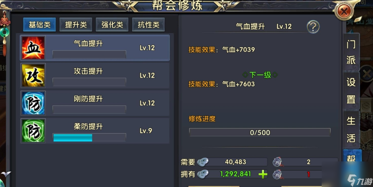 卧虎藏龙贰怎么护镖