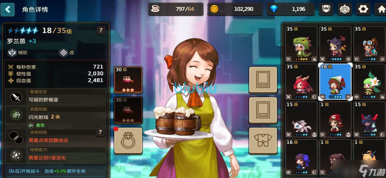坎公骑冠剑骑士奶妈排行