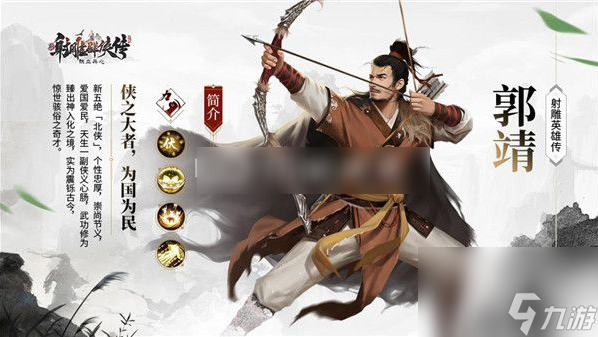 新射雕群俠傳之鐵血丹心怎么改名 新射雕群俠傳之鐵血丹心改名攻略