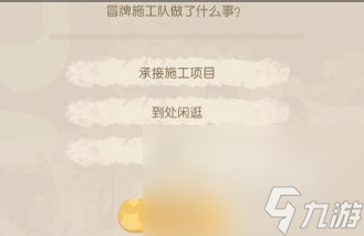 《奥比岛：梦想国度》暗夜袭击第四章答案攻略
