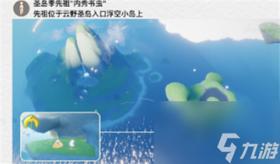 《光遇》12月9日每日任务完成方法介绍