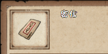 烟雨江湖密信(游侠纳兰)怎么获得