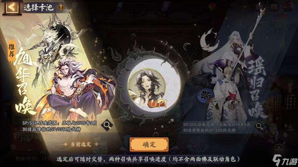 阴阳师玉取召唤活动有哪些