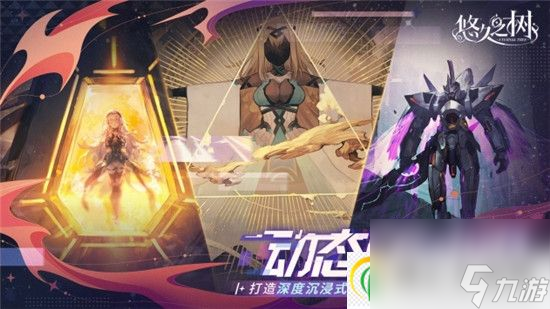 悠久之树盖乌斯强度如何游玩 悠久之树盖乌斯强度游玩攻略