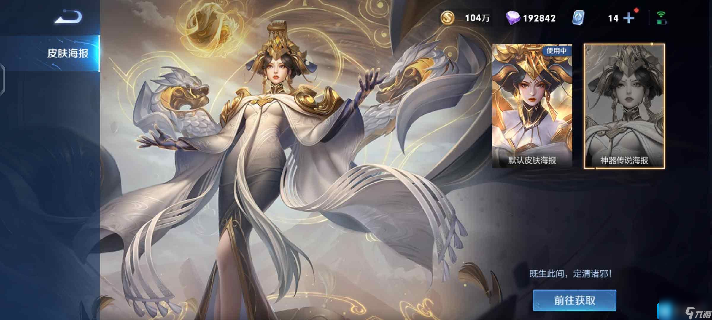 神器祈愿全抽价格介绍 王者荣耀神器祈愿多少钱