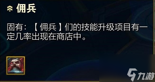 金铲铲之战佣兵职业详解攻略大全