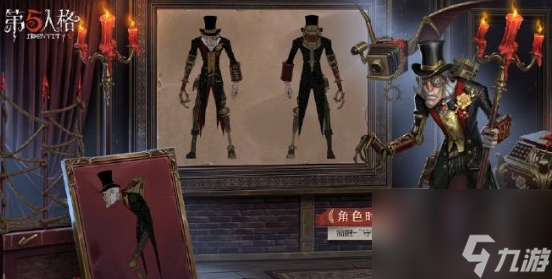 旧赛季珍宝重置时间 第五人格旧赛季珍宝多久重置一次