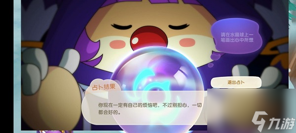 摩尔庄园手游茜茜占卜结果到底有什么