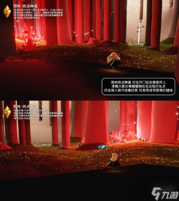 《光遇》12月9日落石在哪 12.9落石位置2023