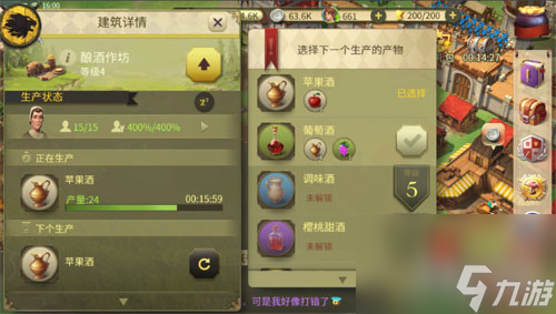合理生产攻略 权力与纷争缺少生产原料怎么办