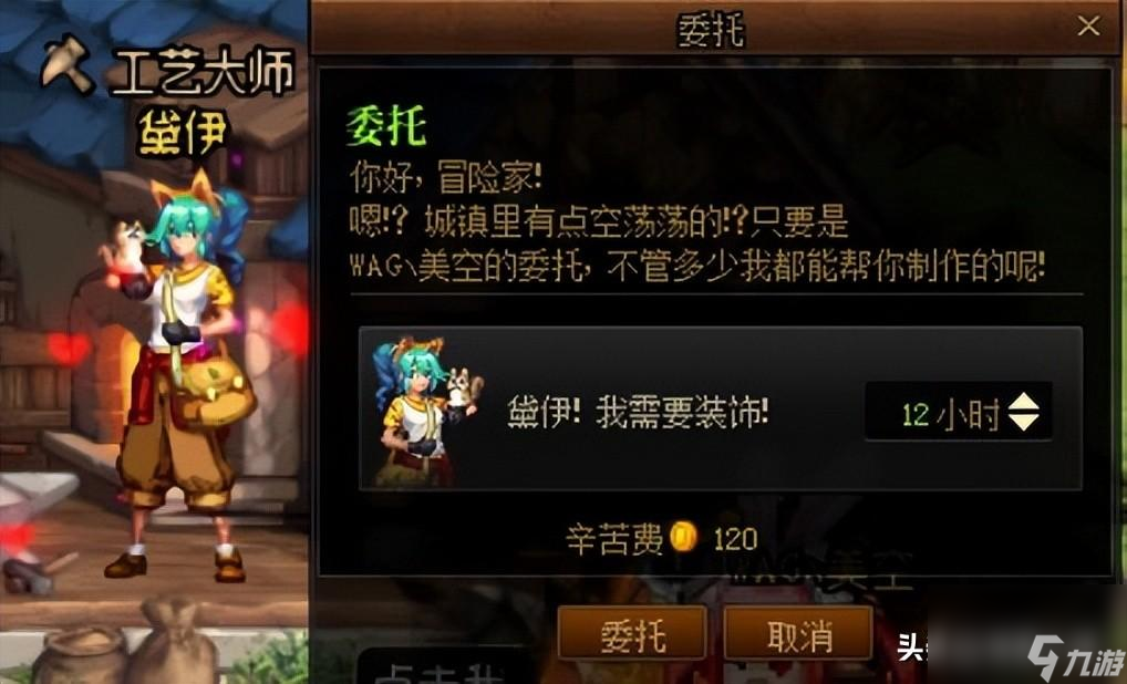dnf送礼物有什么用（dnf赠送npc礼物大全）