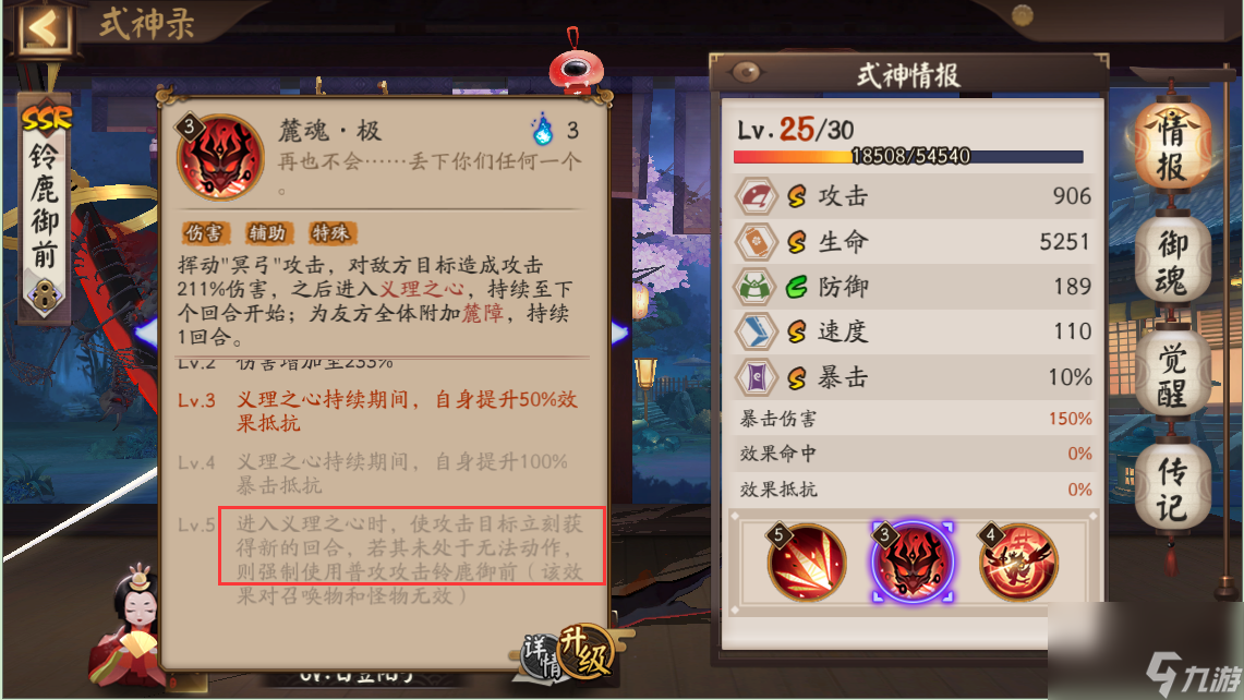 阴阳师孟婆养成指南（阴阳师孟婆最强玩法教学）