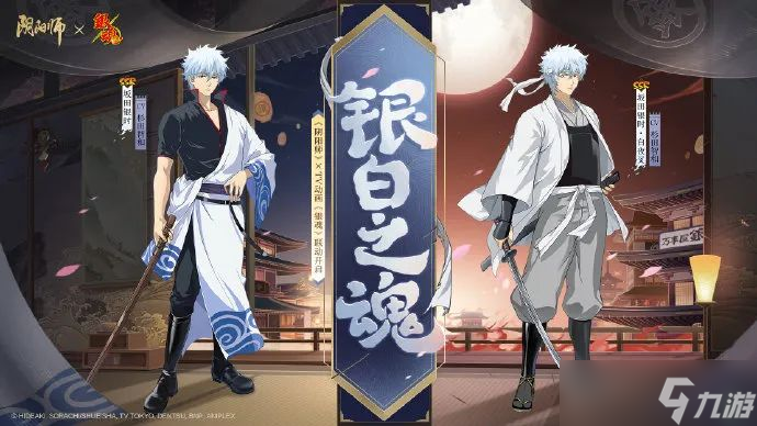 阴阳师烬天玉藻前御魂搭什么好？阴阳师攻略介绍