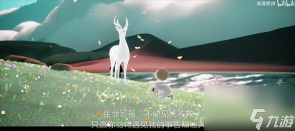 光遇九色鹿季第三个任务攻略