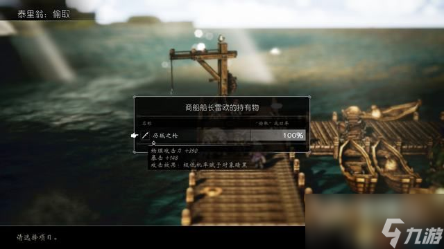 《歧路旅人/八方旅人》全历战武器获取方法 最强武器收集图文攻略