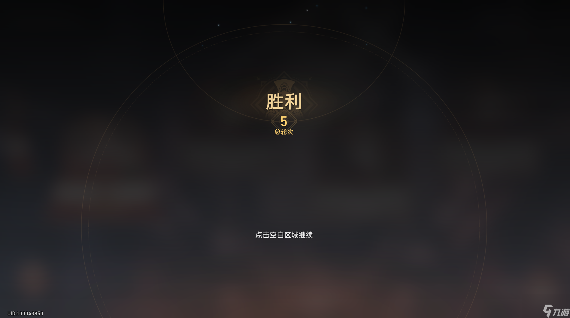 崩坏星穹铁道磐岩镇斗技表演赛第四关怎么过 磐岩镇斗技表演赛第四关攻略