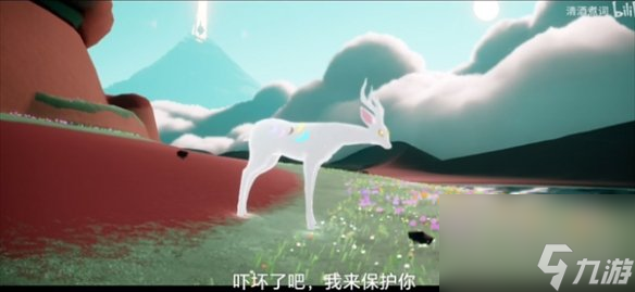 光遇九色鹿季第一个任务攻略