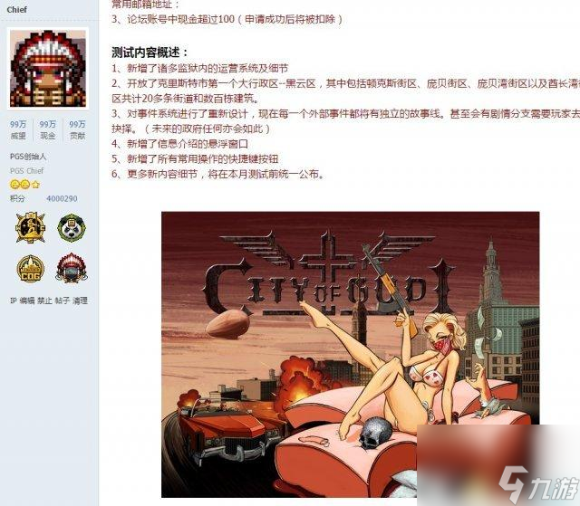 上帝之城监狱帝国有什么特殊的玩法（上帝之城监狱帝国好玩吗）「已解决」