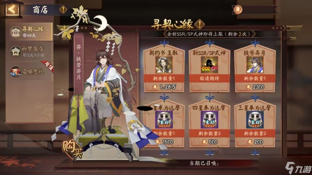 阴阳师玉取召唤活动有哪些