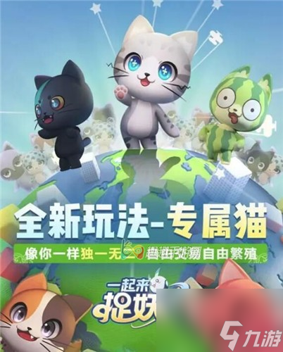 基因配方介绍 一起来捉妖超能电索怎么获得