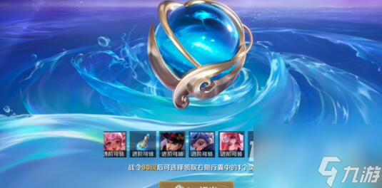 王者荣耀祈光之泉夺宝活动玩法介绍