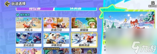 《元梦之星》旋转木马的传送怎么过去 旋转木马位置介绍