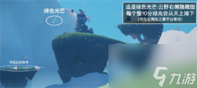 《光遇》12月9日每日任务完成方法介绍