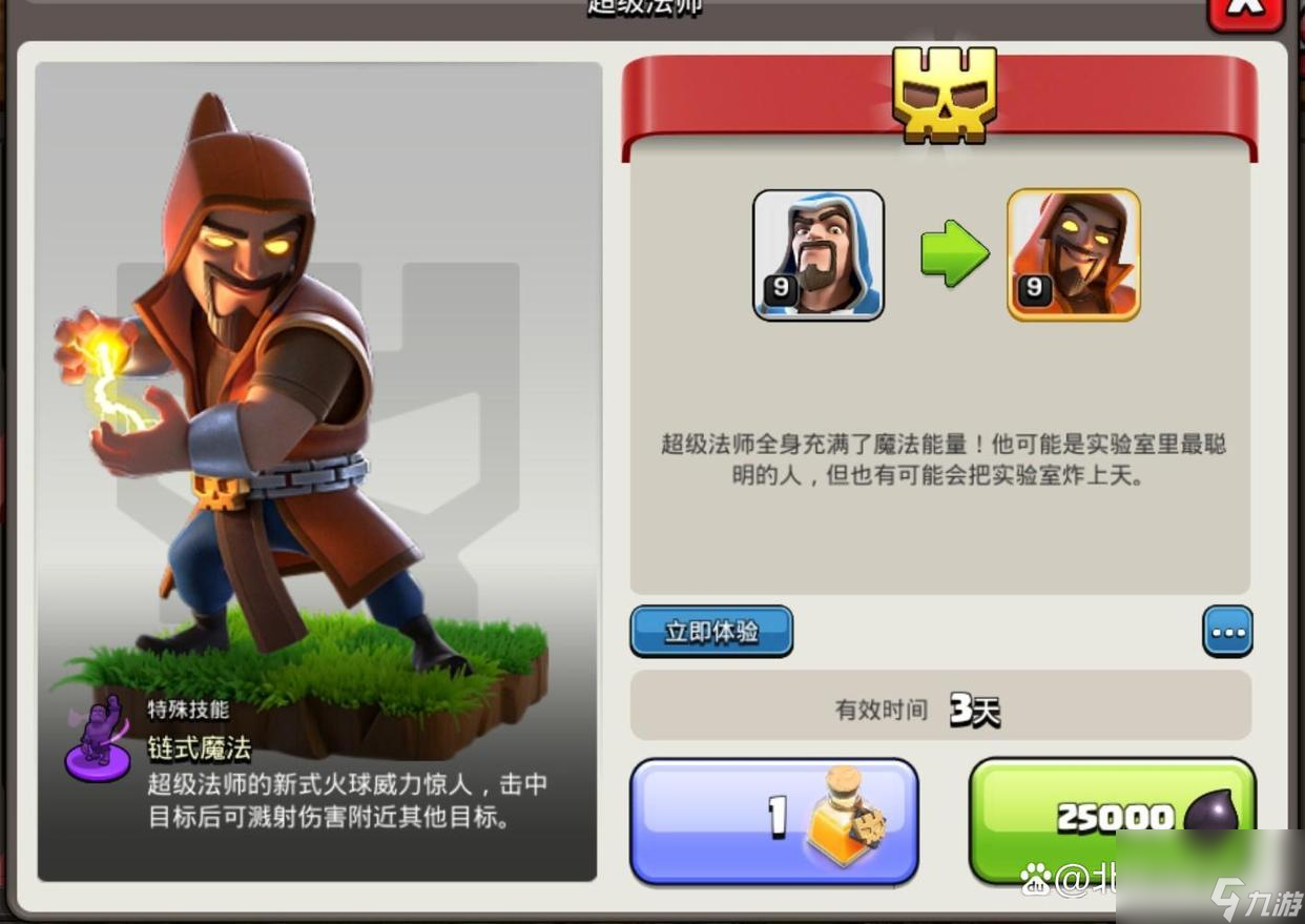 部落冲突最强阵型介绍（部落冲突哪些兵种值得培养）
