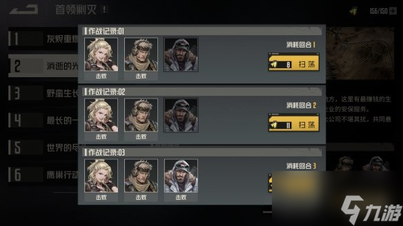 《钢岚》首领剿灭玩法介绍